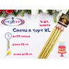 Свечи в торт XL МЕГАПИР (золото, 4 шт.), фото 