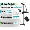 Лодочный электромотор MOTORGUIDE XI5-55 FW 54 12V SNR/GPS FP, фото 