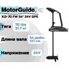 Лодочный электромотор MOTORGUIDE XI3-70 FW 54 24V GPS, фото 