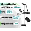 Лодочный электромотор MOTORGUIDE XI5-55 FW 54 12V SNR/GPS, фото 