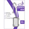 Дистиллятор Феникс Сириус NEW 30л, Объем куба дистиллятора: 30л, фото 