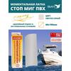 Латка моментальная Стоп Миг 50 см2 светло-серый, фото 