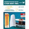 Латка моментальная Стоп Миг 50 см2 белый, фото 