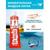 Жидкая латка 24. 25 грамм. Цвет: прозрачный. Водостойки клей-ремкомплект для ПВХ лодок, матрасов, бассейнов, резины., фото 