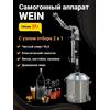 Дистиллятор WEIN 6 PRO С узлом отбора 2 в 1 37 л, фото 