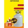 Автоклав NOVOGAS 18 литров, фото 