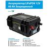 Аккумулятор для лодки BAY LiFePO4 12V 60Ah защищенный, фото 