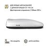 Автобокс MaxBox PRO 520 (большой) белый двустороннее открывание, фото 