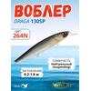 Воблер TsuYoki DRAGA 130SP 264N, Цвет: 264N, Вес воблера (г): 24,3, Длина воблера (мм): 130, Тип воблера: Минноу, Тип плавучести воблера: суспендер, Штрихкод: 4627138877159, Количество крючков: 3, фото 