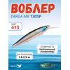 Воблер TsuYoki DRAGA MR 130SP 413, Цвет: 413, Вес воблера (г): 25,5, Длина воблера (мм): 130, Тип воблера: Минноу, Тип плавучести воблера: суспендер, Штрихкод: 4627138877333, Количество крючков: 3, фото 