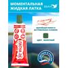 Жидкая латка 24. 25 грамм. Цвет: хаки. Водостойки клей-ремкомплект для ПВХ лодок, матрасов, бассейнов, резины., фото 