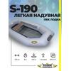 Надувная лодка ПВХ Лодки Поволжья S-190 гребки, фото 