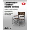 Кресло-книжка Медведь, фото 
