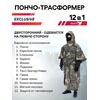Спальный мешок Трансформер 12 мультикам -10 (300х145), фото 