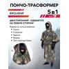 Спальный мешок Трансформер 5 Тактика мультикам -10 (300х145), фото 