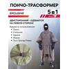 Спальный мешок Трансформер 5 Тактика олива -10 (300х145), фото 