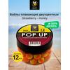 Lion Baits Бойлы плавающие двухцветные (Pop-Up) Twin Color "Strawberry - Honey" 12 мм, Вкус для группировки: Strawberry - Honey, Вид рыбы: карп и амур, Диаметр (мм): 12, фото 