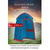 Палатка душ BTrace Solo Blue, фото 