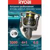 Катушка рыболовная RYOBI VIRTUS FEEDER 5000, Размер шпули: 5000, фото 