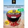 Lion Baits Бойлы плавающие двухцветные (Pop-Up) Twin Color "Monster crab - Asafoetida" 12 мм, Вкус для группировки: Monster crab - Asafoetida, Вид рыбы: карп и амур, Диаметр (мм): 12, фото 