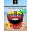 Lion Baits Бойлы плавающие двухцветные (Pop-Up) Twin Color "Monster crab - Asafoetida" 10 мм, Вкус для группировки: Monster crab - Asafoetida, Вид рыбы: карп и амур, Диаметр (мм): 10, фото 