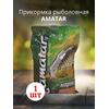 Прикормка Amatar КАРП 750г, Вкус: Карп, Вес гр: 750, фото 