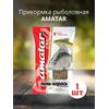 Прикормка Amatar ЛИНЬ-КАРАСЬ  750г, Вкус: линь-карась, Вес гр: 750, фото 