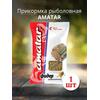 Прикормка Amatar ФИДЕР 750г, Вкус: фидер, Вес гр: 750, фото 