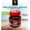 Lion Baits Бойлы насадочные в амино-дипе "Монстр краб" 14мм 280мл, фото 
