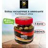 Lion Baits Бойлы насадочные в амино-дипе "Тигровый орех" 14мм 280мл, фото 
