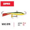 Балансир RAPALA Jigging Rap Color Hook 5, BYR, 5см, 9гр., Цвет: BYR, Вес гр: 9, Длина, мм: 50 мм, фото 