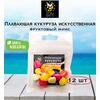 Lion Baits Кукуруза искусственная плавающая ароматизированная "Фруктовый микс" 12шт, Вкус для группировки: фруктовый микс, фото 