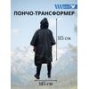 Пончо-Трансформер 5  -10 (115х145) BAY EXCLUSIVE двусторонний черный, фото 