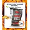 Древесноугольные брикеты Fire 2кг, фото 