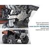 Защита днища для квадроцикла Arctic Cat Mud Pro 700 с 2011-2015, фото 
