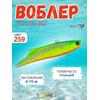 Раттлин TsuYoki STRATEG 90S 259, Цвет: 259, Вес воблера (г): 28, Длина воблера (мм): 90, Тип воблера: раттлин, Тип плавучести воблера: тонущий, Штрихкод: 4627139948742, Количество крючков: 2, фото 