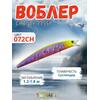 Воблер TsuYoki CHANCE 115SP 072CH, Цвет: 072CH, Вес воблера (г): 16,3, Длина воблера (мм): 115, Тип воблера: Минноу, Тип плавучести воблера: суспендер, Штрихкод: 4627152678671, Количество крючков: 3, фото 