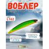 Воблер TsuYoki CHANCE 115SP L162, Цвет: L162, Вес воблера (г): 16,3, Длина воблера (мм): 115, Тип воблера: Минноу, Тип плавучести воблера: суспендер, Штрихкод: 4627152671122, Количество крючков: 3, фото 
