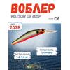 Воблер TsuYoki WATSON DR 80SP 207R, Цвет: 207R, Вес воблера (г): 11, Длина воблера (мм): 80, Тип воблера: Минноу, Тип плавучести воблера: суспендер, Штрихкод: 4627152671610, Количество крючков: 2, фото 