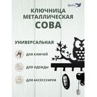 Ключница настенная в прихожую №20 Сова, фото , изображение 2