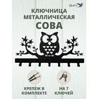 Ключница настенная в прихожую №20 Сова, фото 