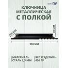 Ключница настенная в прихожую №22 С полкой, фото , изображение 3