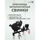 Ключница настенная в прихожую металлическая "Свинки", фото , изображение 2