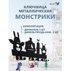 Ключница настенная в прихожую металлическая "Монстрики", фото , изображение 4
