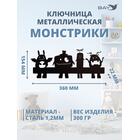 Ключница настенная в прихожую металлическая "Монстрики", фото , изображение 3