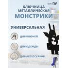 Ключница настенная в прихожую металлическая "Монстрики", фото , изображение 2