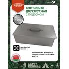 Коптильня MANKO двухъярусная 480х280х260 Т13 макси сталь 0,8, фото 