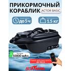 Прикормочный кораблик Boatman Actor Basic, фото 