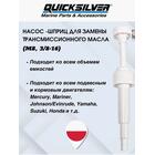 Насос для закачки масла в редуктор QuickSilver, фото , изображение 2