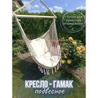 Гамак из хлопка с кисточками WAHOO YF66041, фото 
